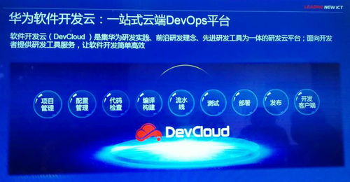 云計(jì)算賦能軟件研發(fā) 從本地到云端的技術(shù)革新